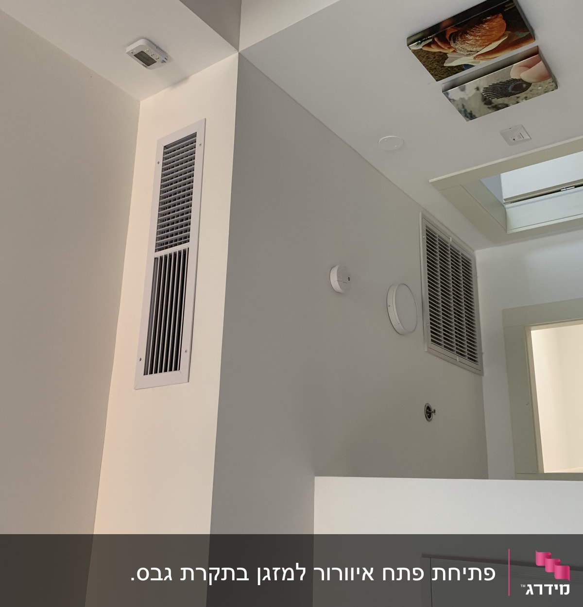 פתחי אוורור על קיר גבס לבן